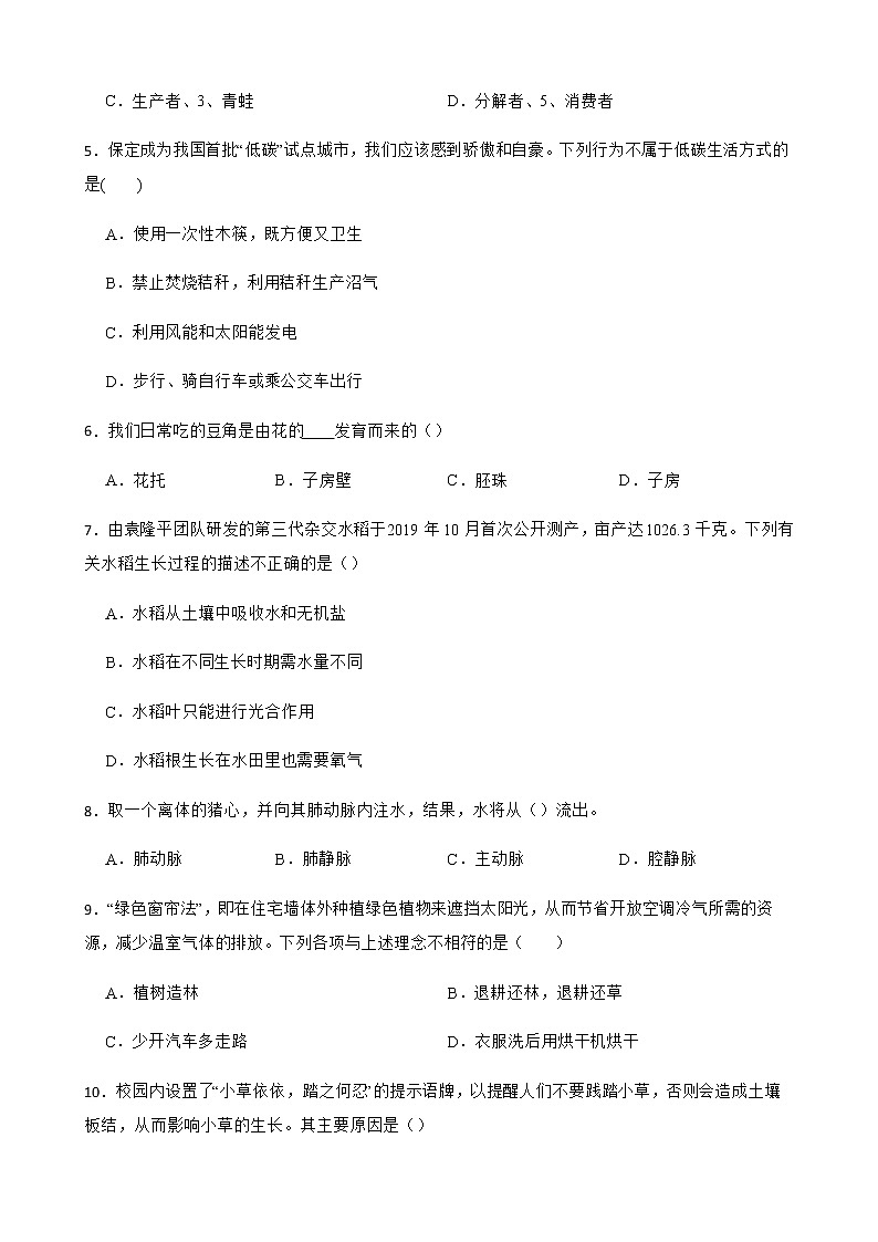 广东省湛江市2022年中考一模生物试卷及答案02