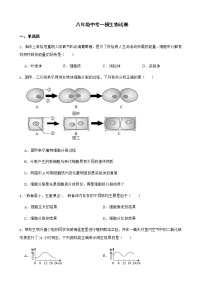 四川省成都市成华区2022年八年级中考一模生物试卷及答案