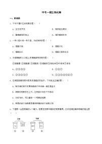 云南省曲靖市罗平县2022年中考一模生物试卷及答案