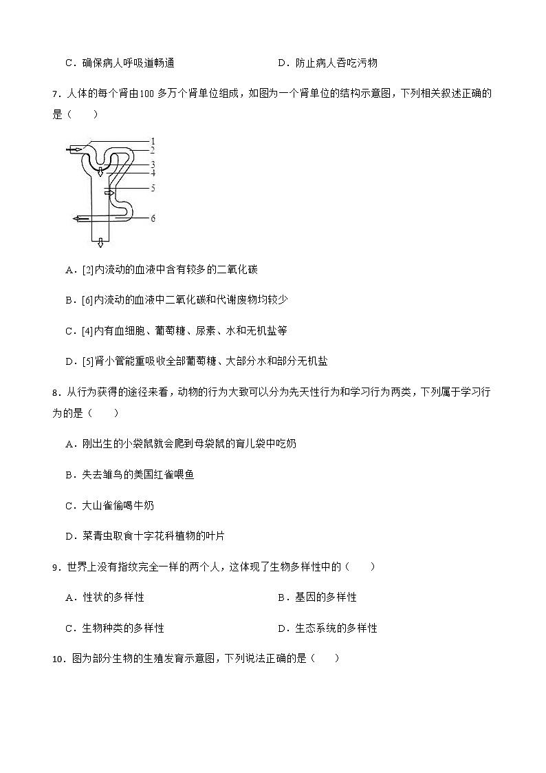 广西崇左市江州区2022年中考一模生物试卷及答案02