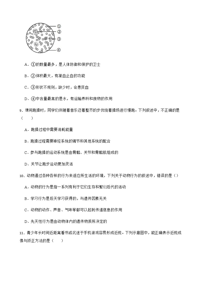 河南省新乡市辉县2022年中考一模生物试卷及答案第3页
