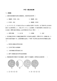 广东省揭阳市揭东区2022年中考一模生物试卷及答案