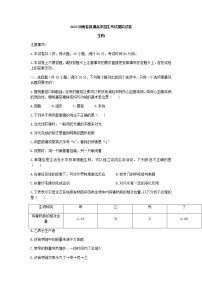 2022年河南省信阳市普通高中招生考试模拟（一模）生物试题（含答案）