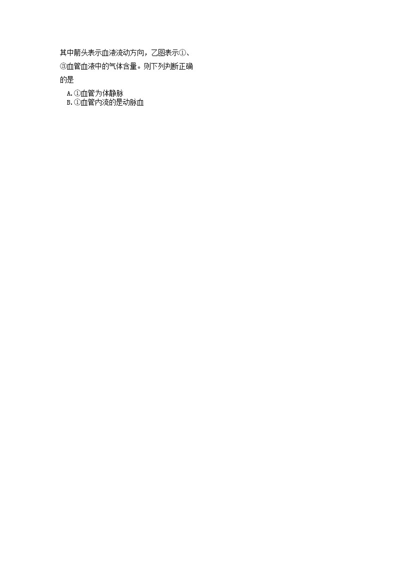 2022年辽宁省营口市生物中考模拟试卷302