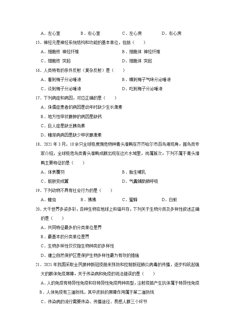 2022年黑龙江省生物中考模拟试卷（答案版）03
