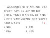 2022年广东省初中学业水平考试生物仿真试卷课件（二）（含答案）