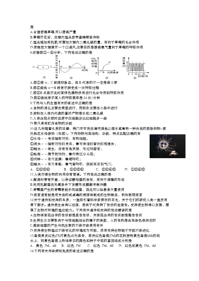 2022年湖北省荆门市初中学业水平适用性考试生物试题第2页