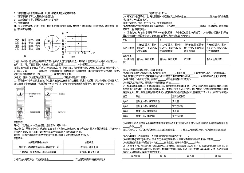 2022年河南省淮滨县实验学校中考生物复习冲刺模拟试题(word版含答案)03