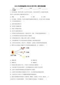 2022年河南省周口市川汇区中考二模生物试题(含答案)