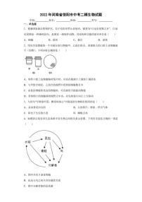 2022年河南省信阳市中考二模生物试题(含答案)