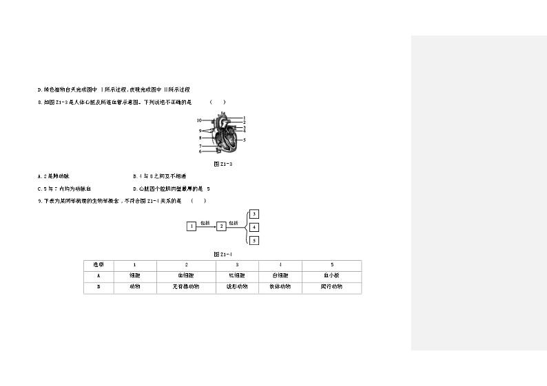 2022年安徽省合肥市庐江县生物中考模拟试卷 (1) (1)03