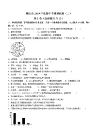 2019年江苏省镇江市市区中考二模生物试题(无答案)