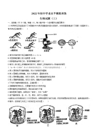 2022年山东省菏泽市六校联考三模生物试题(word版含答案)