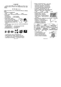 2022年山东省青岛市崂山区八年级中考二模生物试卷（无答案）