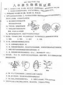 江西省鹰潭市余江区2021-2022学年八年级下学期生物第二次模考试卷（无答案）