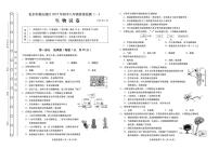 燕山一模试题无答案