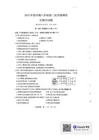 2022年江苏省泰兴市八年级第二次学情调查生物试卷（无答案）