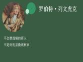 5.4.2《细菌》课件+教案+习题