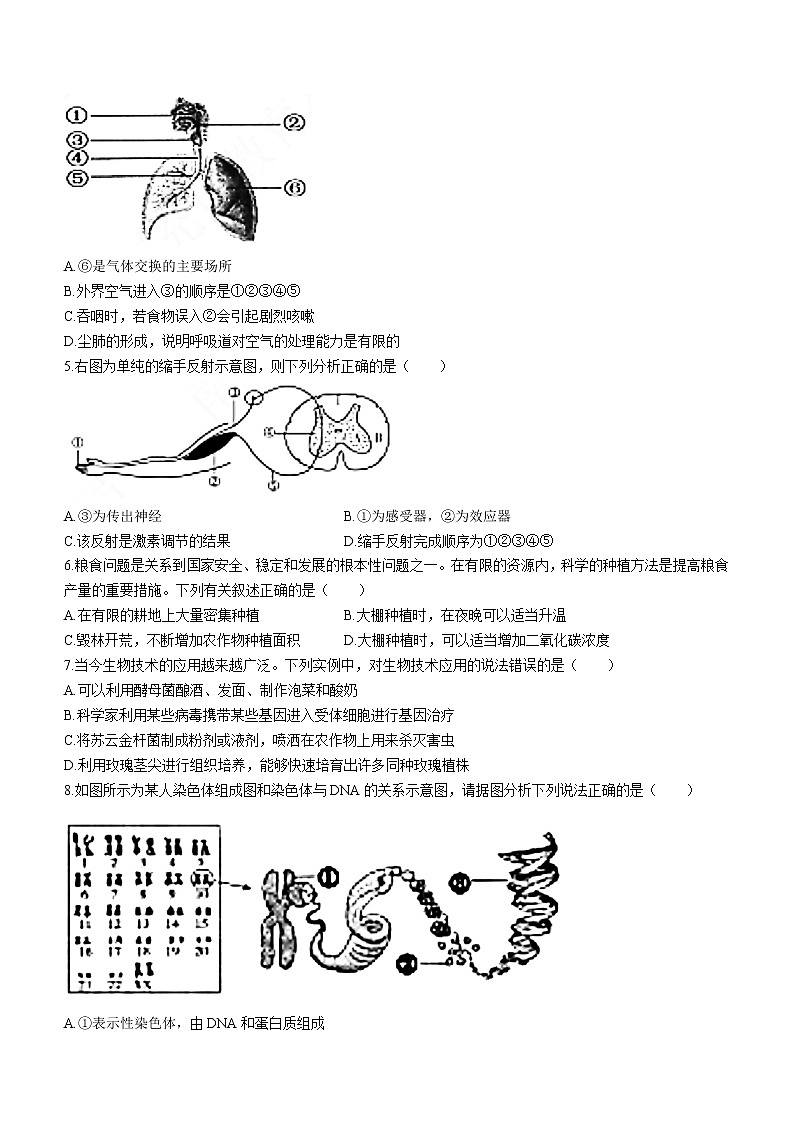2022年四川省南充市中考生物真题(word版含答案)02