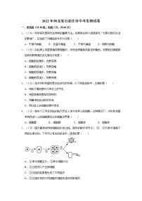 2022年河北省石家庄市初中毕业(学业)考试中考真题生物试卷（含详解）