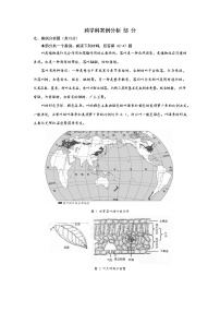 2022年上海市嘉定区中考一模跨学科案例分析试卷（含答案）