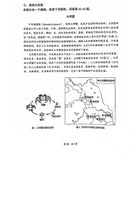 2022年上海市闵行区中考一模跨学科案例分析试卷（含答案）