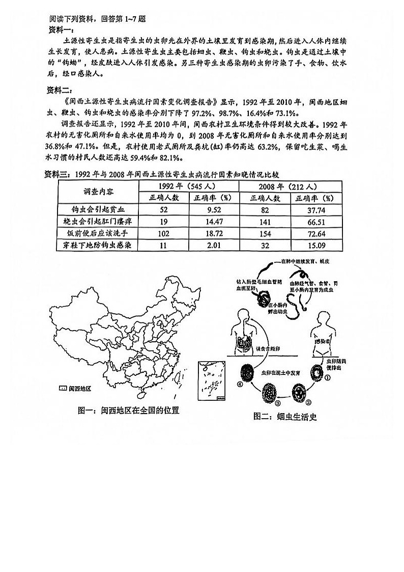 2022年上海市杨浦区中考一模跨学科案例分析试卷（含答案）01