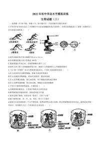 2022年山东省菏泽市六校联考三模生物试题(含答案)