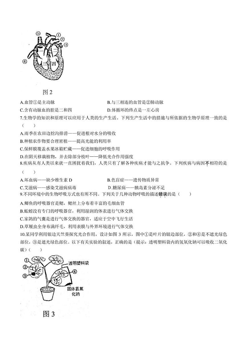 2022年江苏省连云港市海州区中考二模生物试题(含答案)02