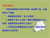 第五单元 第五章 病毒 课件