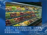 第六单元 第一章 第一节 尝试对生物进行分类 课件