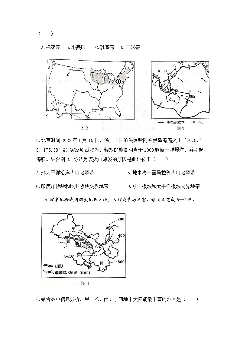 2022年四川省遂宁市中招考试地理真题 (word版含答案)第2页