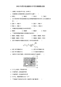 2022年四川省成都市中考生物模拟试卷(word版含答案)