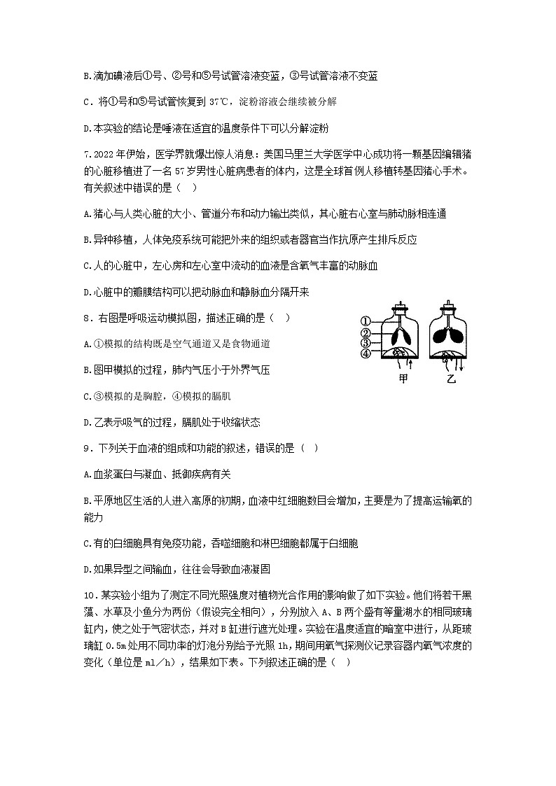 2022年内蒙古鄂尔多斯市中考二模生物试题(word版无答案)03