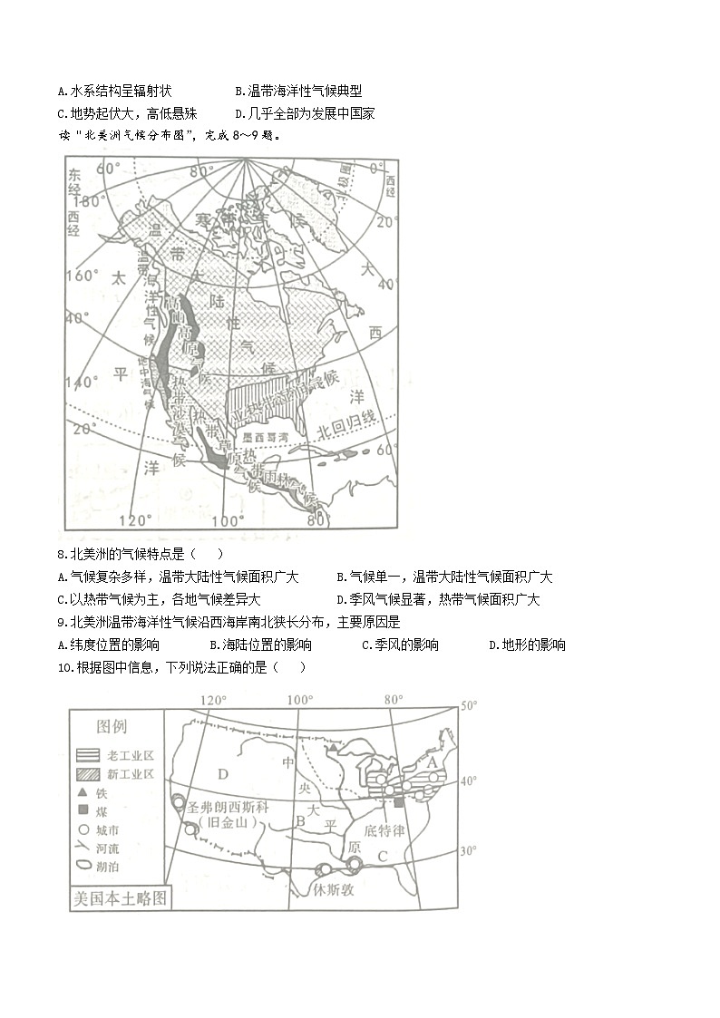 2022年河南省兰考县中招模拟考试三地理试题(word版含答案)03