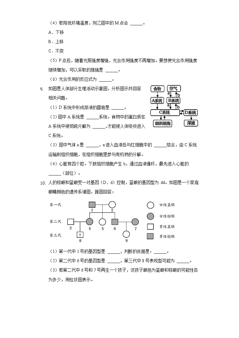 2022年四川省泸州市江阳区中考生物适应性试卷(word版含答案)03