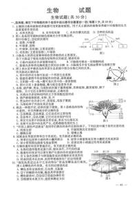 2022年江苏省连云港市中考真题生物试卷及答案