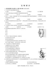 2022年江西省中考真题生物试卷及答案