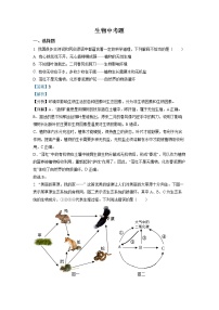 2022年四川省达州市中考真题生物卷及答案（文字版）