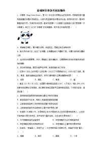 2022年内蒙古初中生物中考备考冲刺基础知识单选考前压轴卷（含答案）