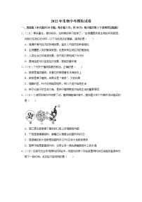 2022年安徽省合肥市生物中考模拟试卷