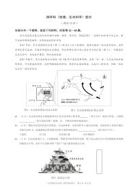 2022年上海市黄浦区6月线下初三中考二模考跨学科案例分析试卷（无答案）