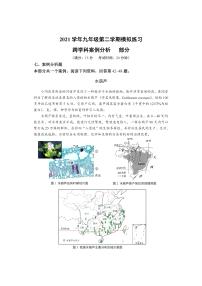 2022年上海市闵行区6月线下中考二模跨学科案例分析试卷（无答案）