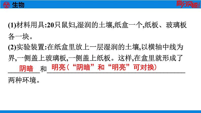 17实验探究题(课内实验或课内拓展实验)第6页