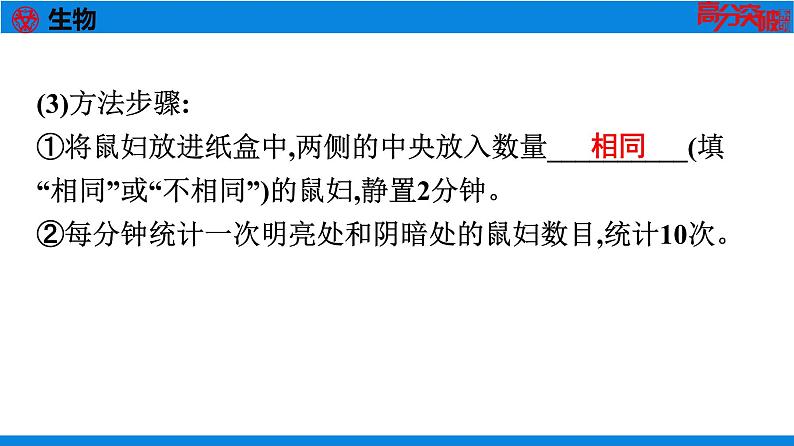 17实验探究题(课内实验或课内拓展实验)第7页