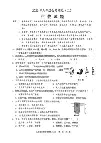 2022年广东省清远市英德市中考二模生物试题（含答案）