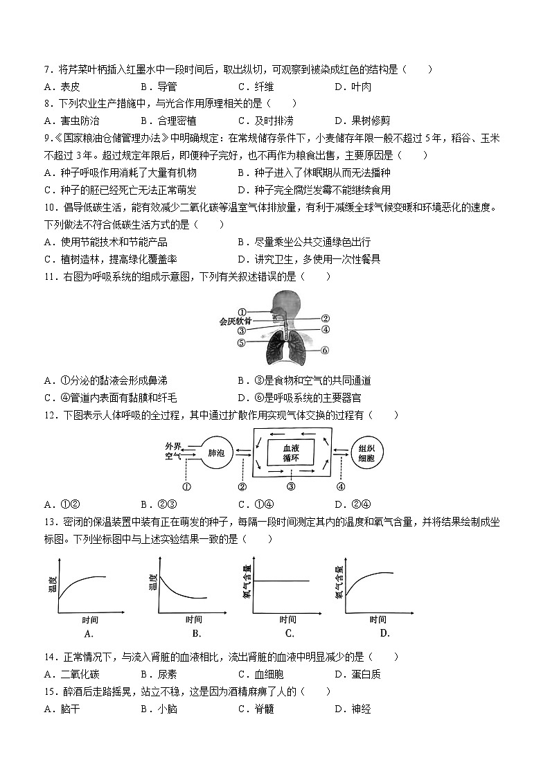 2022年江苏省苏州市中考生物真题(word版无答案)02