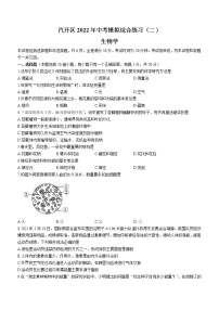 2022年吉林省长春汽车经济开发区中考二模生物试题(word版含答案)