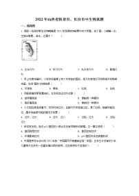 2022年山西省阳泉市、长治市中生物真题卷及答案（文字版）