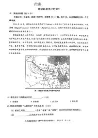 2022年上海市青浦区初三下中考二模跨学科案例分析试卷（无答案）